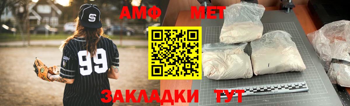 АМФ VHQ Таганрог