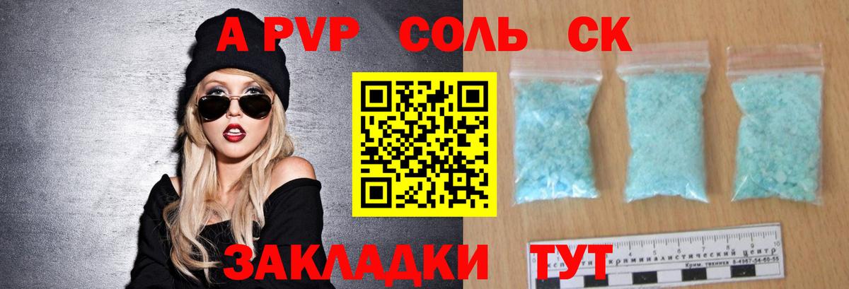A PVP СК КРИС Таганрог