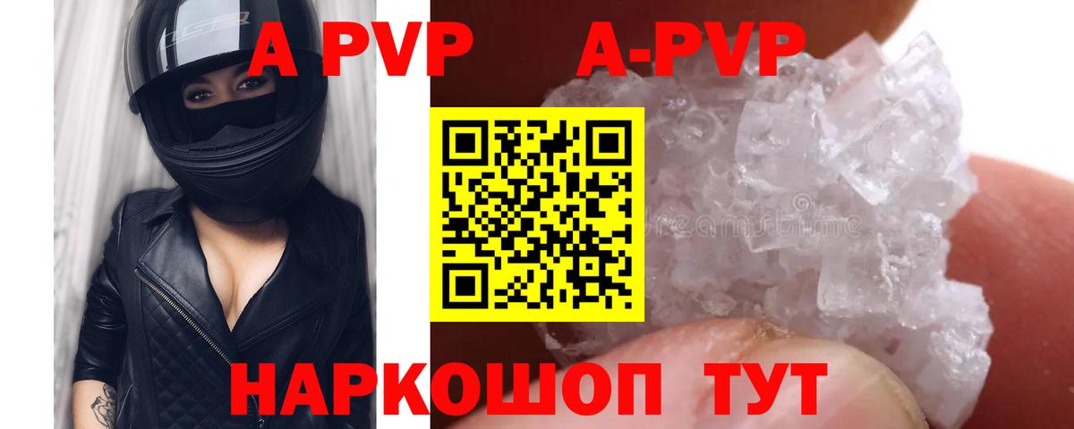 Таганрог  Альфа ПВП СК  A-PVP кристаллы  Вход с VPN 
