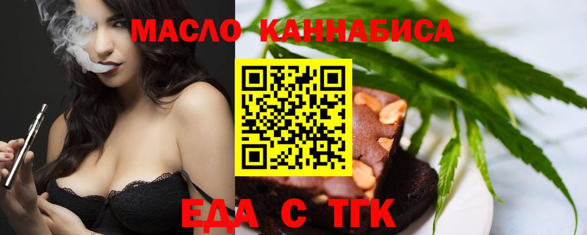 Таганрог  Canna-Cookies конопля  Вход с VPN 