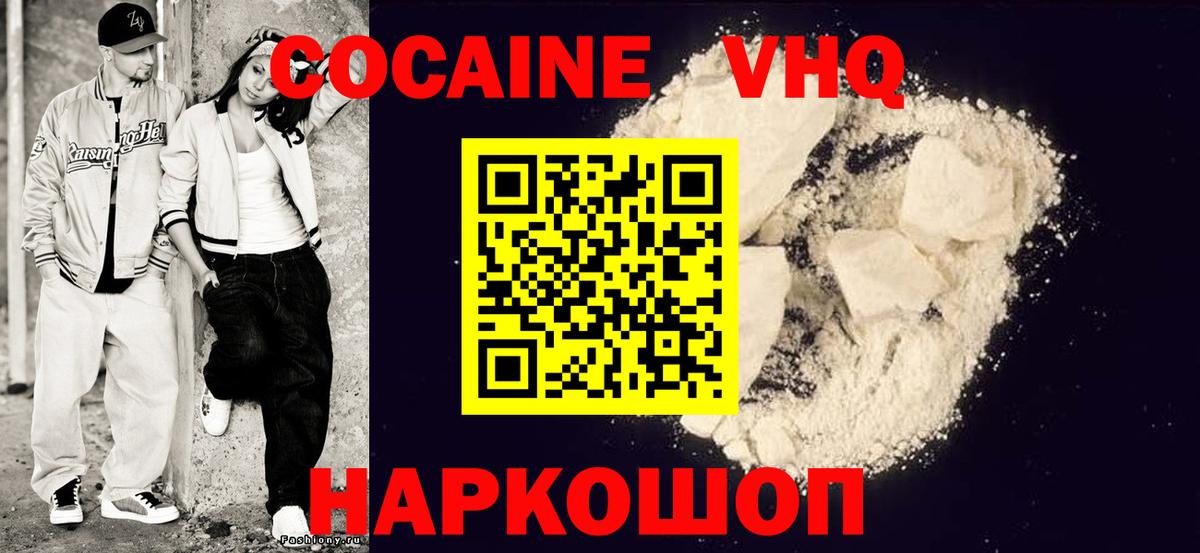 КОКАИН 99%  Вход с VPN  COCAIN Columbia  купить наркотики цена  Таганрог  КОКАИН 