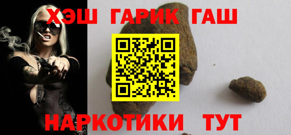 ГАШИШ гарик  Гашиш  Вход с VPN  купить закладку  ГАШИШ VHQ  Таганрог 