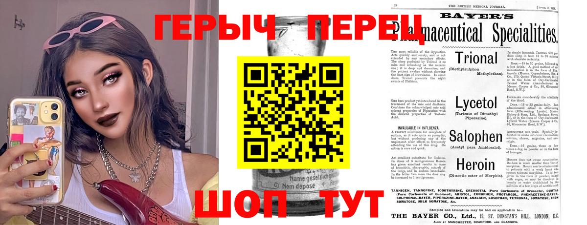 ГЕРОИН белый Таганрог