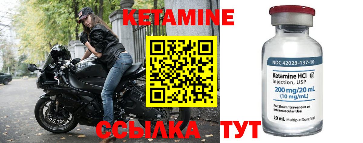 КЕТАМИН VHQ Таганрог