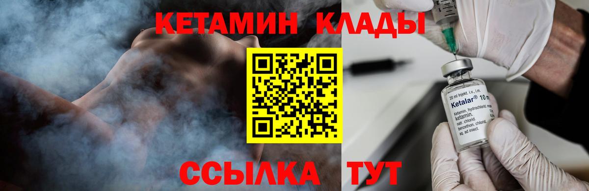 Кетамин ketamine  Вход с VPN  Таганрог 