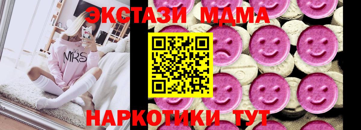 MDMA молли  Вход с VPN  Таганрог  МДМА молли 