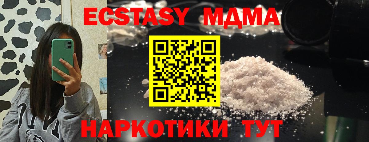 МДМА Molly Таганрог