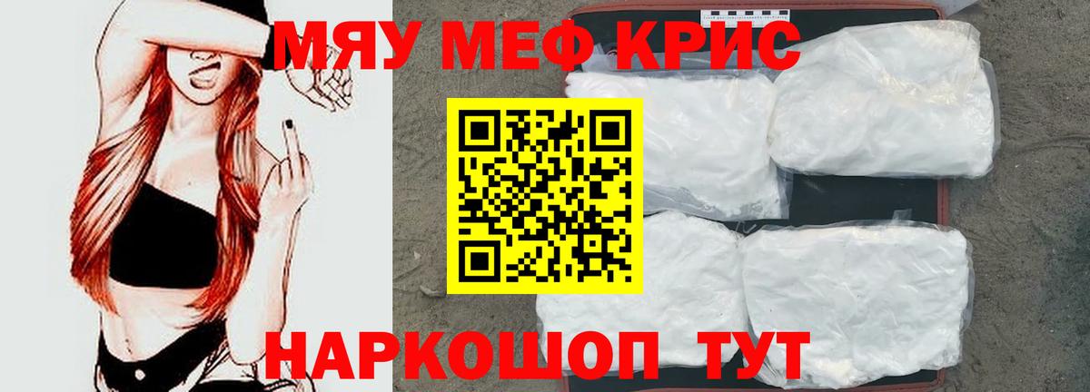 Меф  Вход с VPN  Таганрог  Меф VHQ 