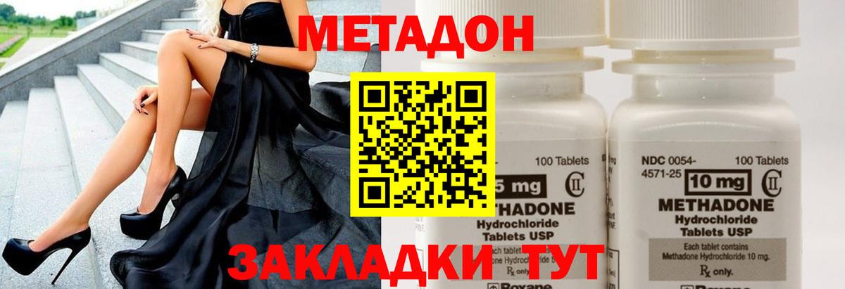 площадка телеграм    сайт  Вход с VPN  Метадон мёд  МЕТАДОН кристалл  Таганрог 