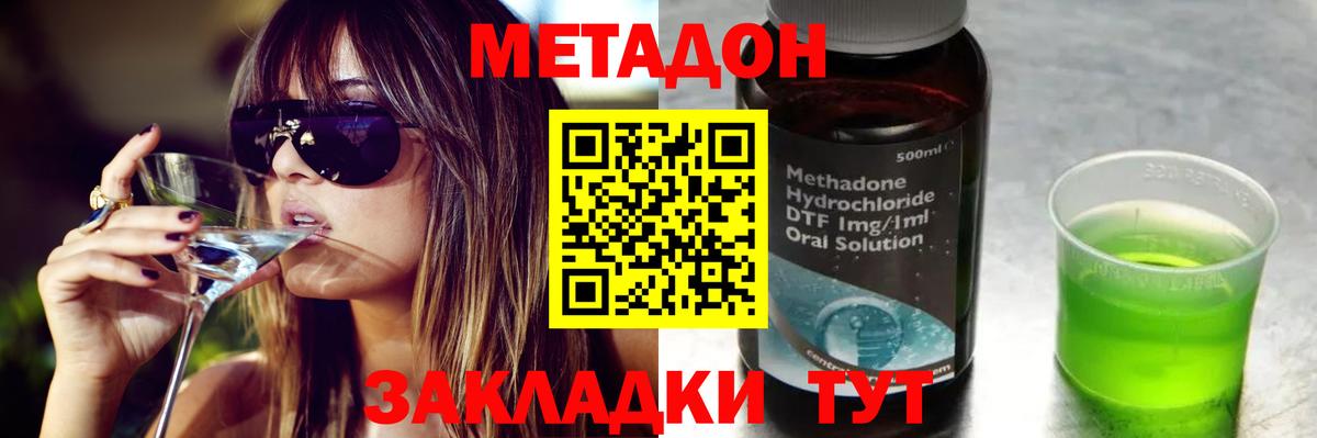 Метадон мёд Таганрог