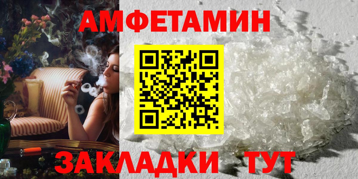 МЕТАМФЕТАМИН винт Таганрог