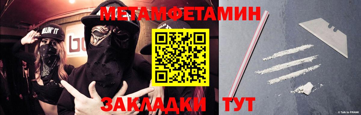 МЕТАМФЕТАМИН витя  Вход с VPN  Таганрог 