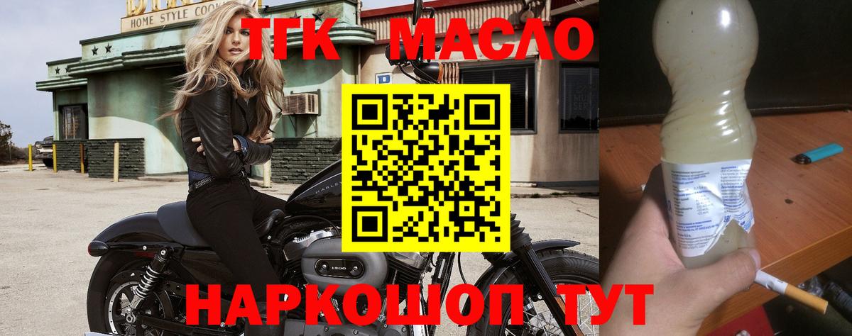 Дистиллят ТГК Wax  где продают наркотики  Таганрог  Вход с VPN 