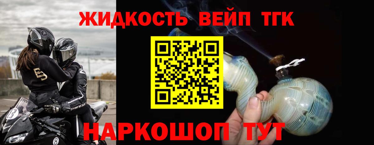 Дистиллят ТГК жижа Таганрог